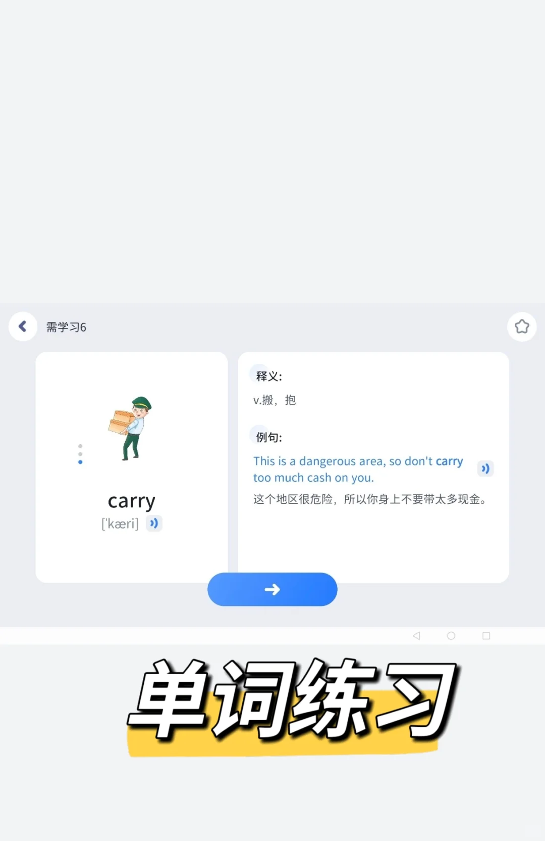 用这个App刷RAZ，💰一年真能省下大几千？