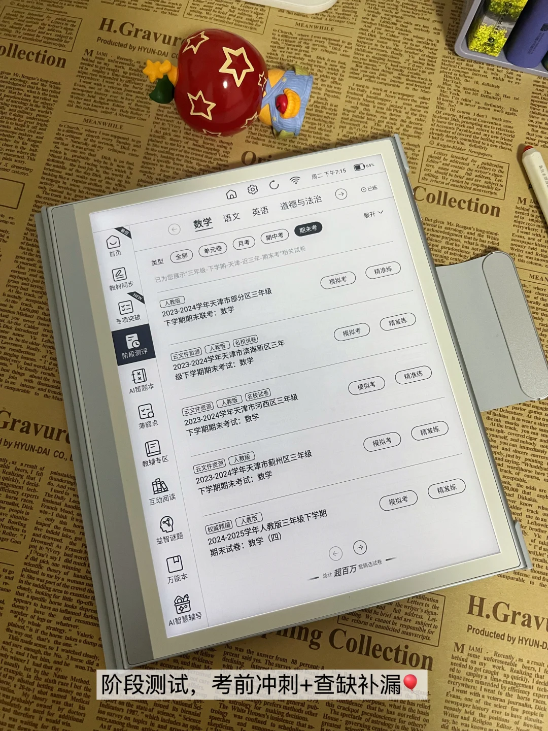 9月开学前，这4样学习帮手赶紧入！