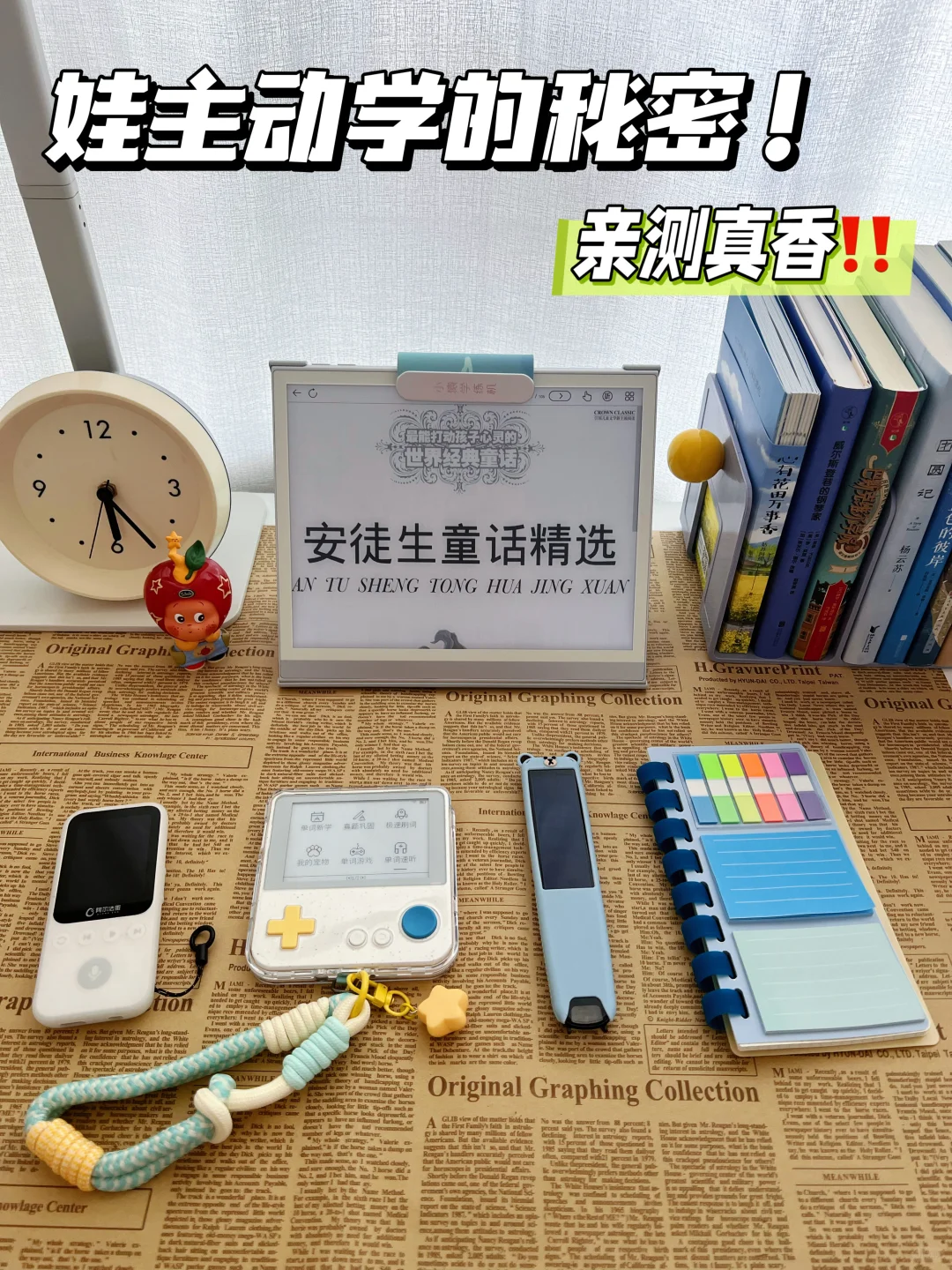 9月开学前，这4样学习帮手赶紧入！