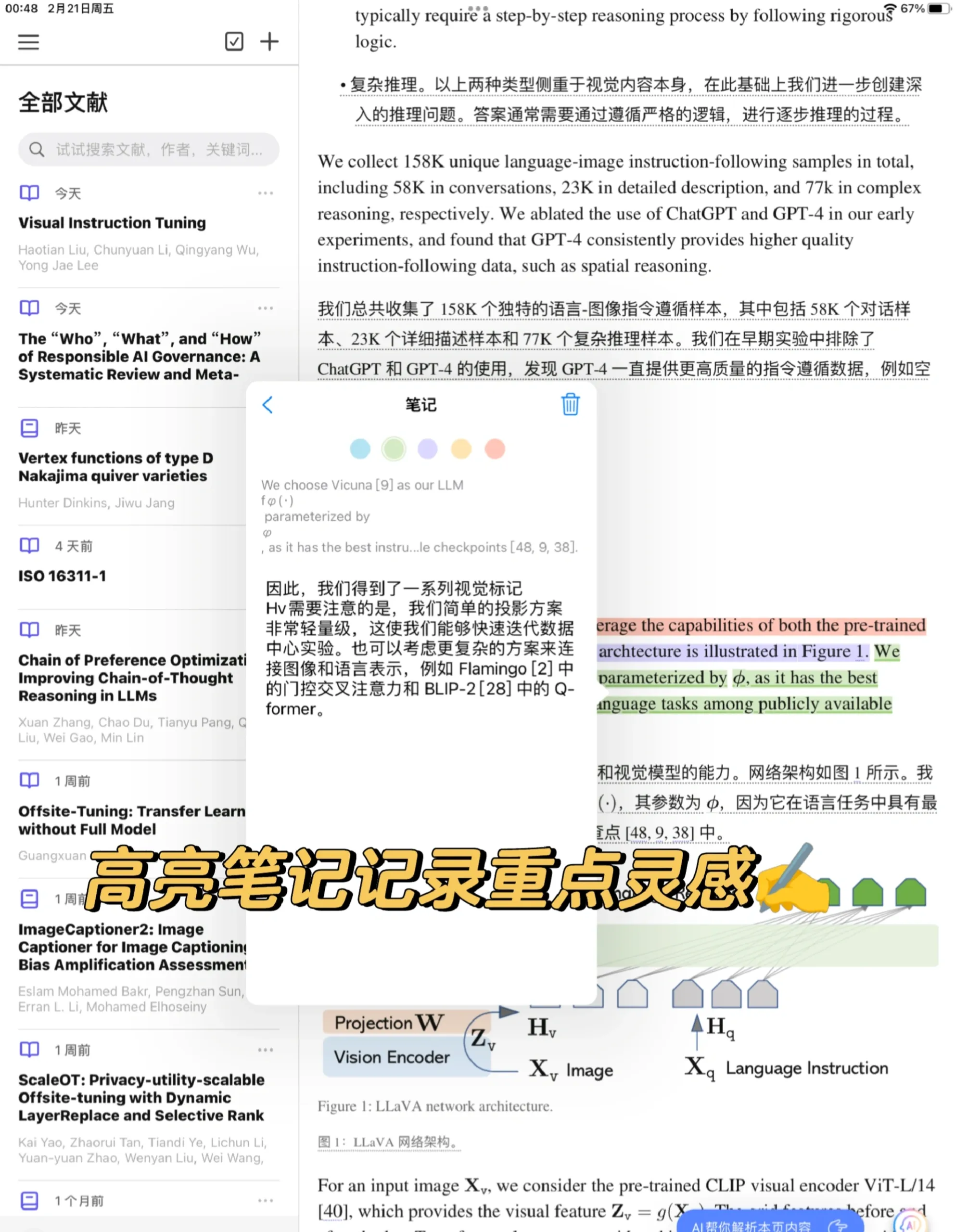 有ipad的都去下这个啊啊啊啊啊！！！！
