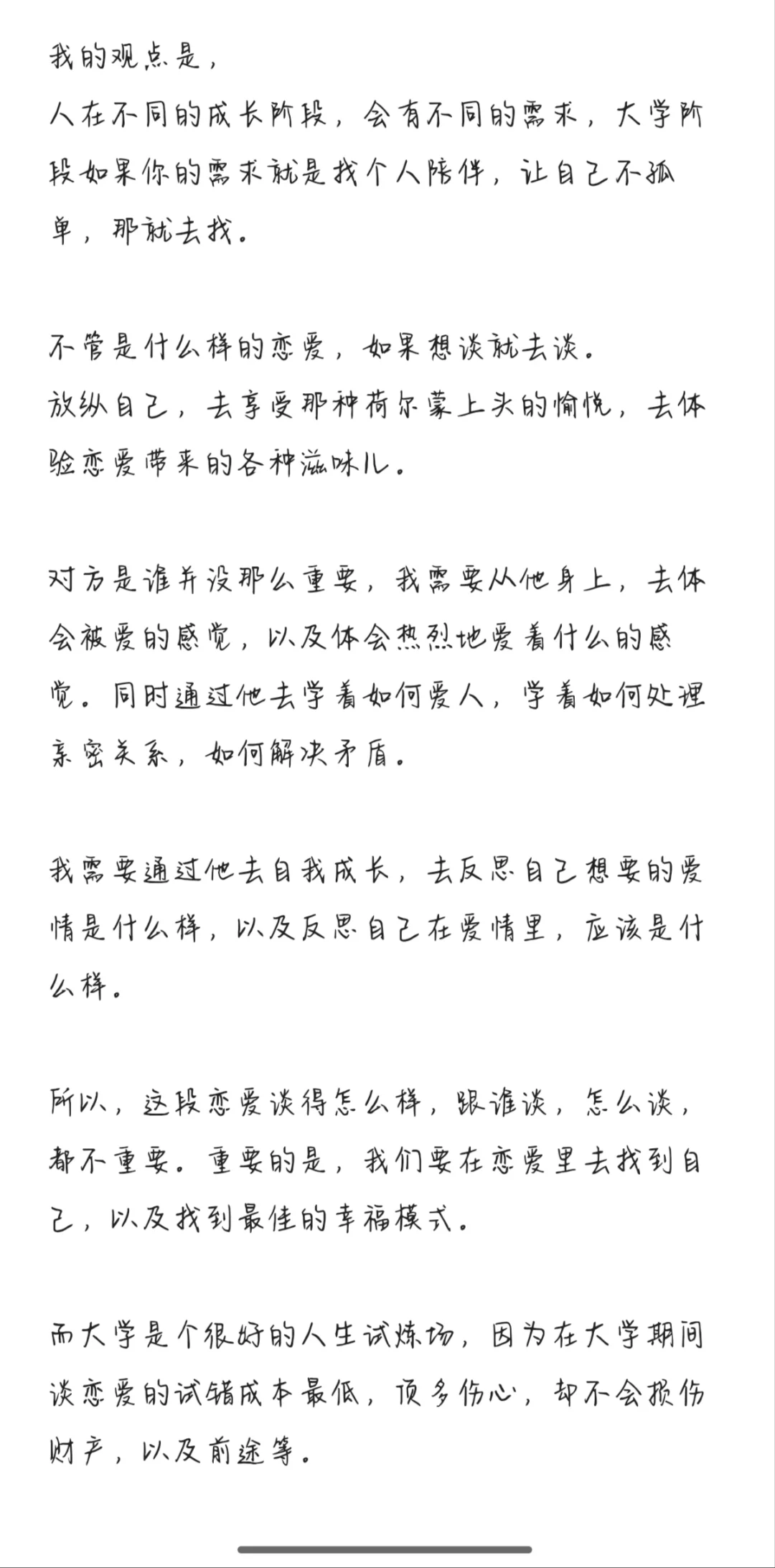 我们为什么喜欢看小说？
