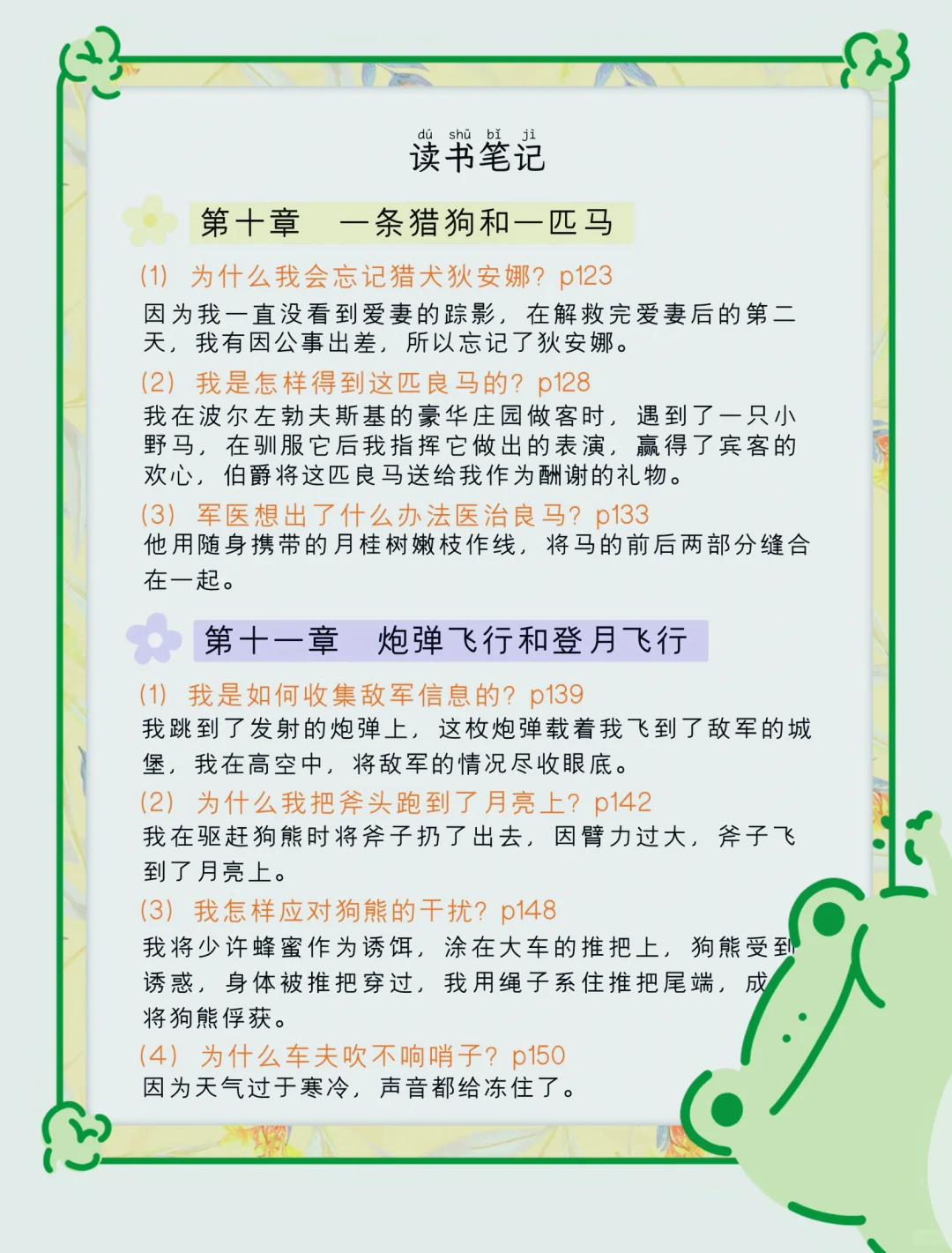 🌈中小学生精读名著100本！培养孩子阅读习惯