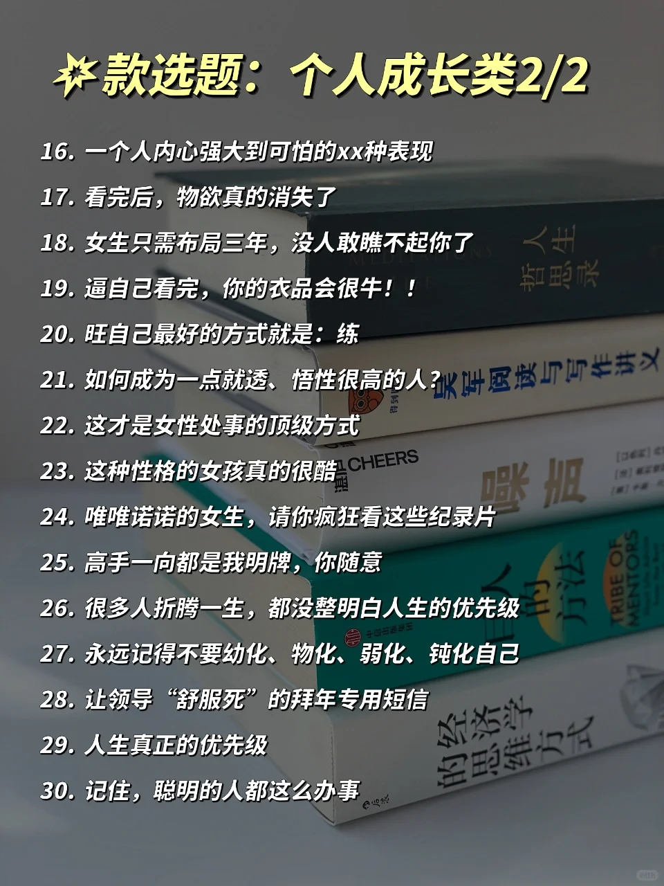 下一个风口是，用情绪做读书博主