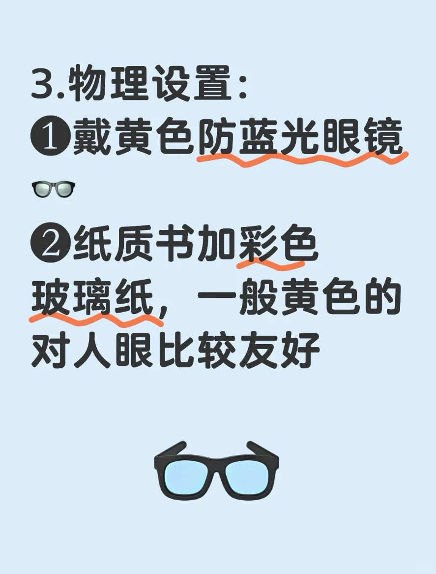 adhd阅读辅助