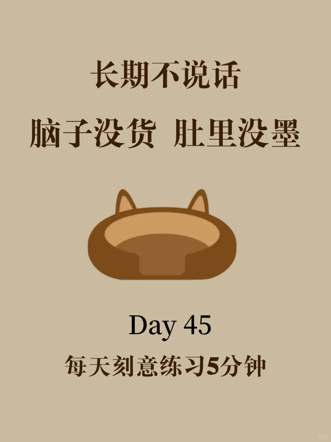 从社恐发抖到全场发光，是表达力救了我