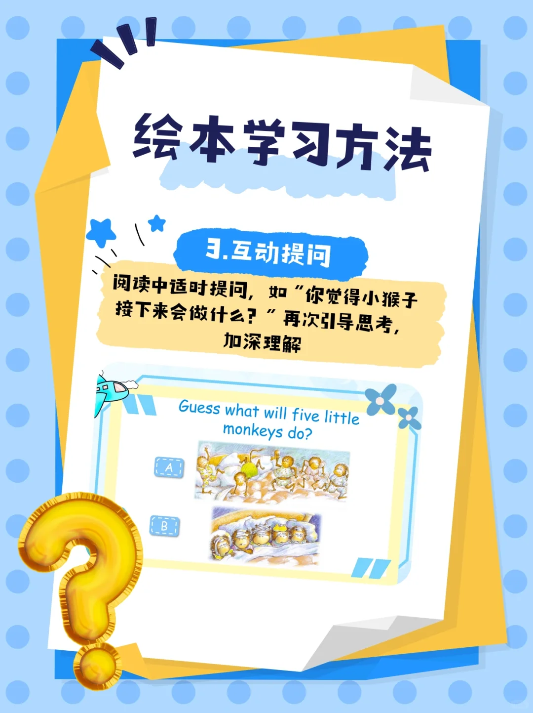英语启蒙中绘本的角色有多重要！
