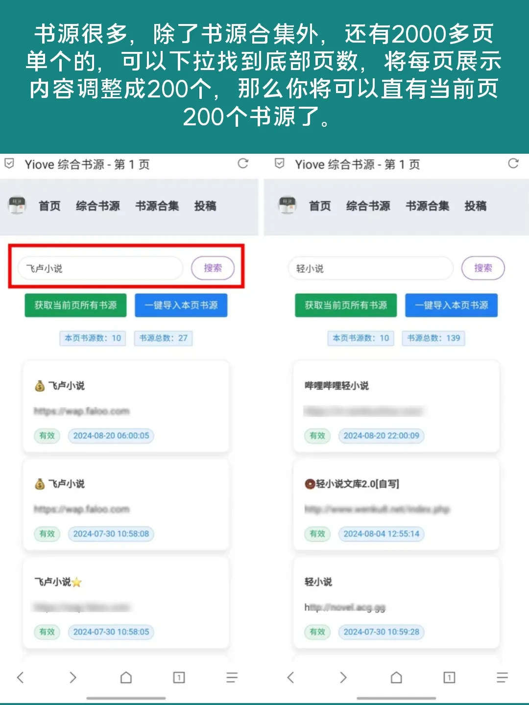 拿走不谢！以后书源再也不缺了～