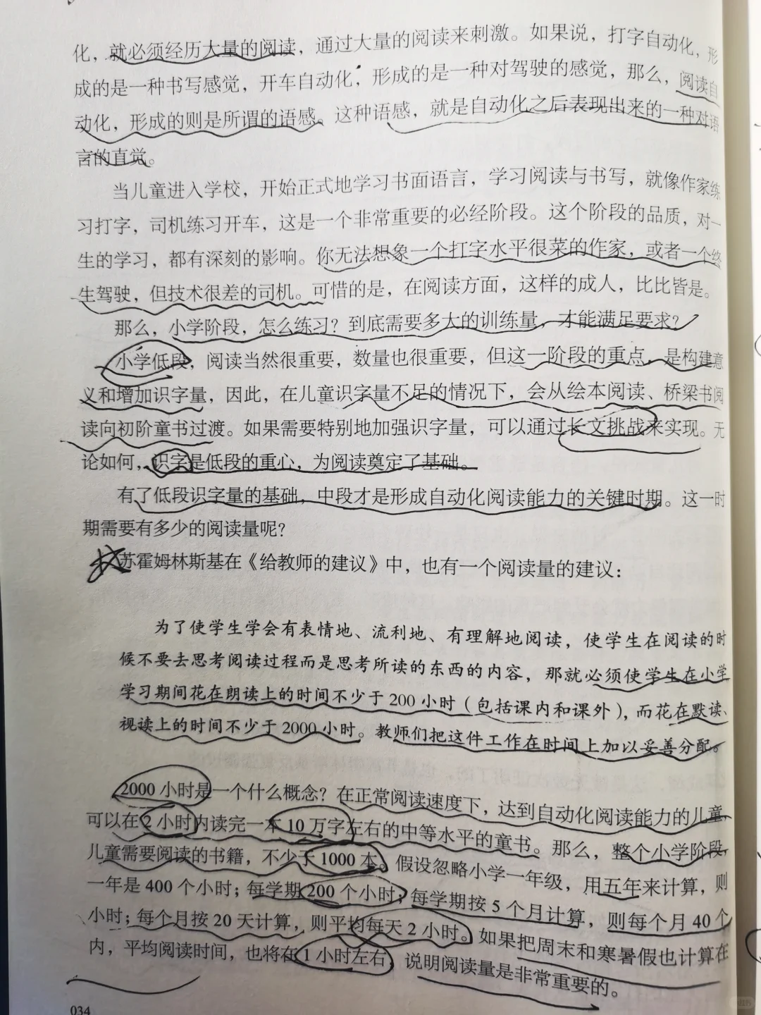 为什么要海量阅读？（一）