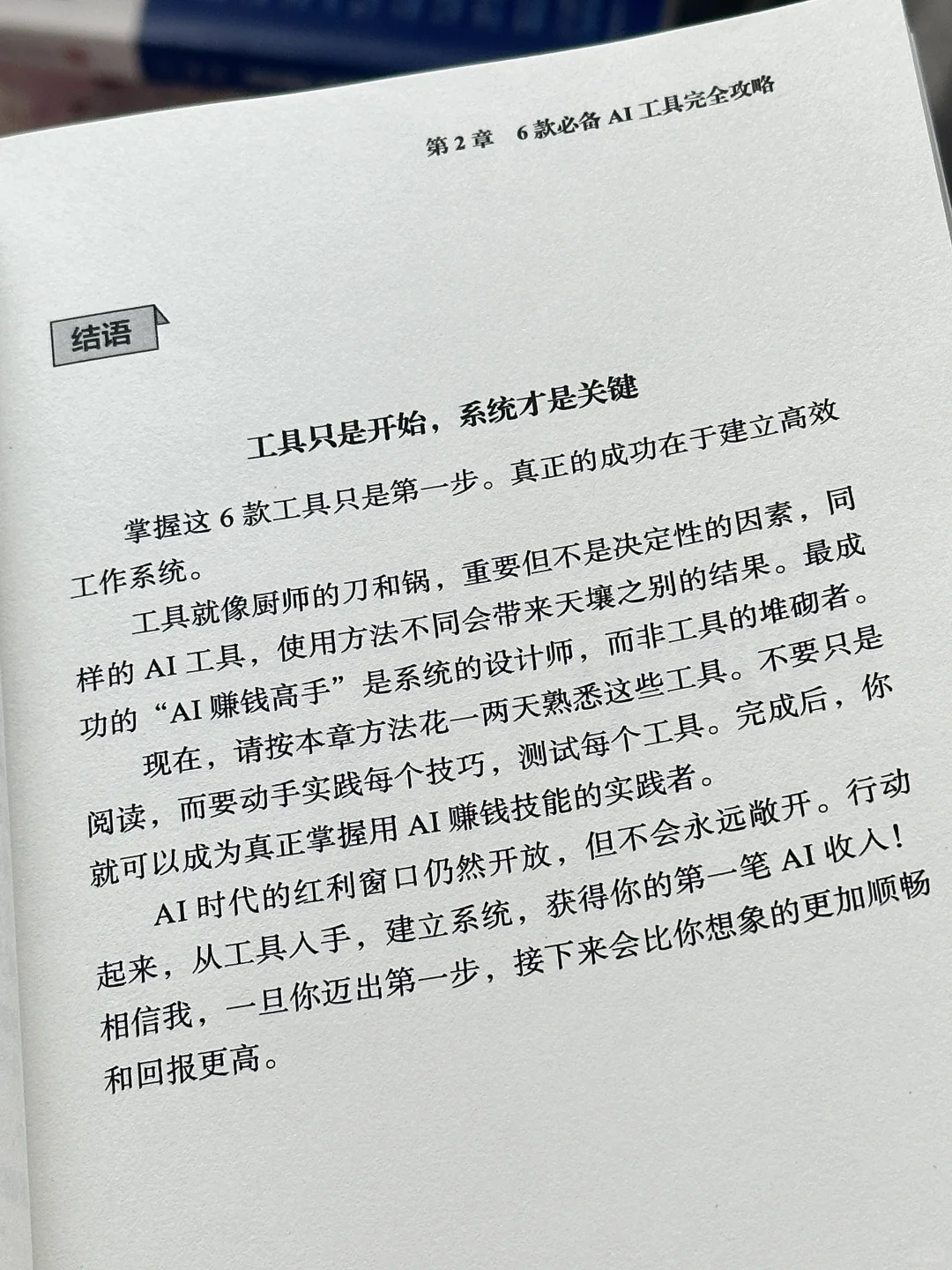 后悔没早点读！今年对我帮助最大的一本书！！