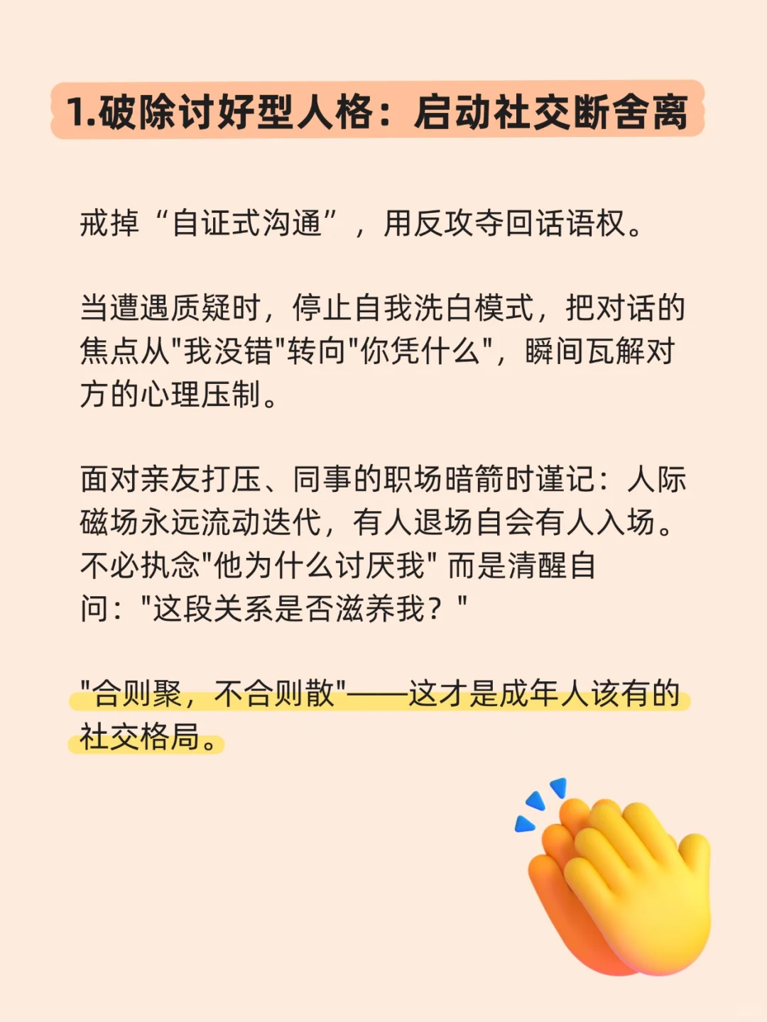 高敏感人群觉醒自我内核后，人生直接开挂