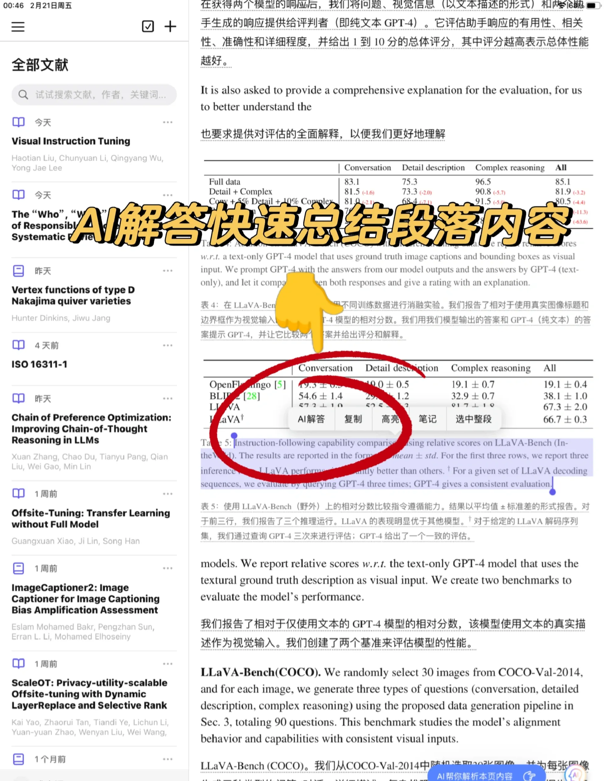 有ipad的都去下这个啊啊啊啊啊！！！！