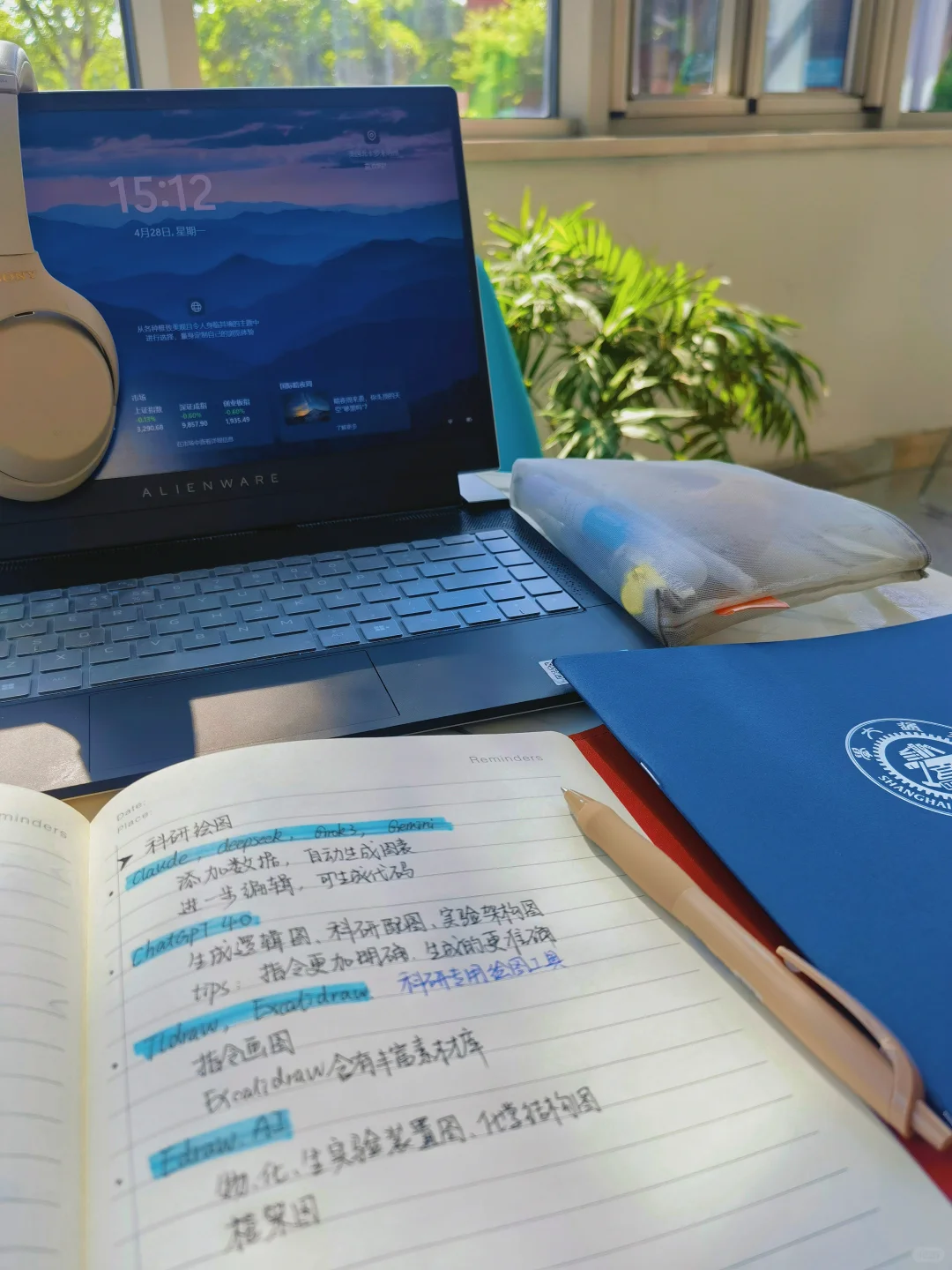 上交博四|好用的AI科研神器