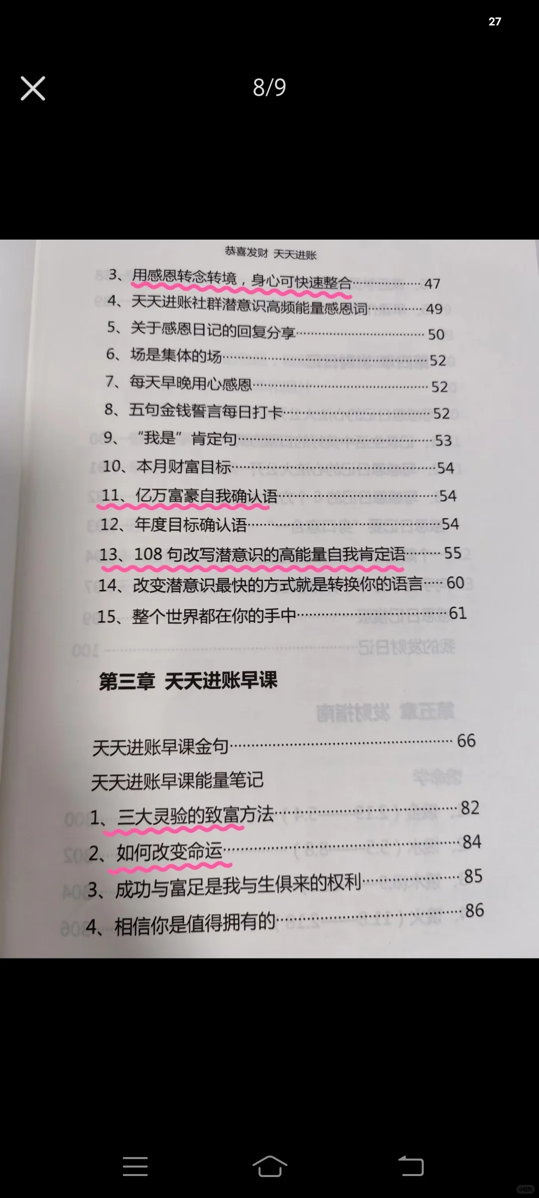 你已经步入长达30年的好运
