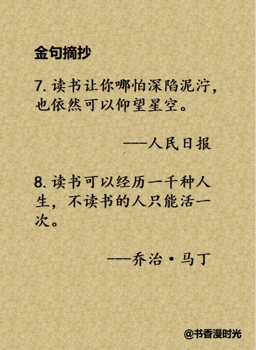 人为什么要多读书，这是我听过最好的答案！