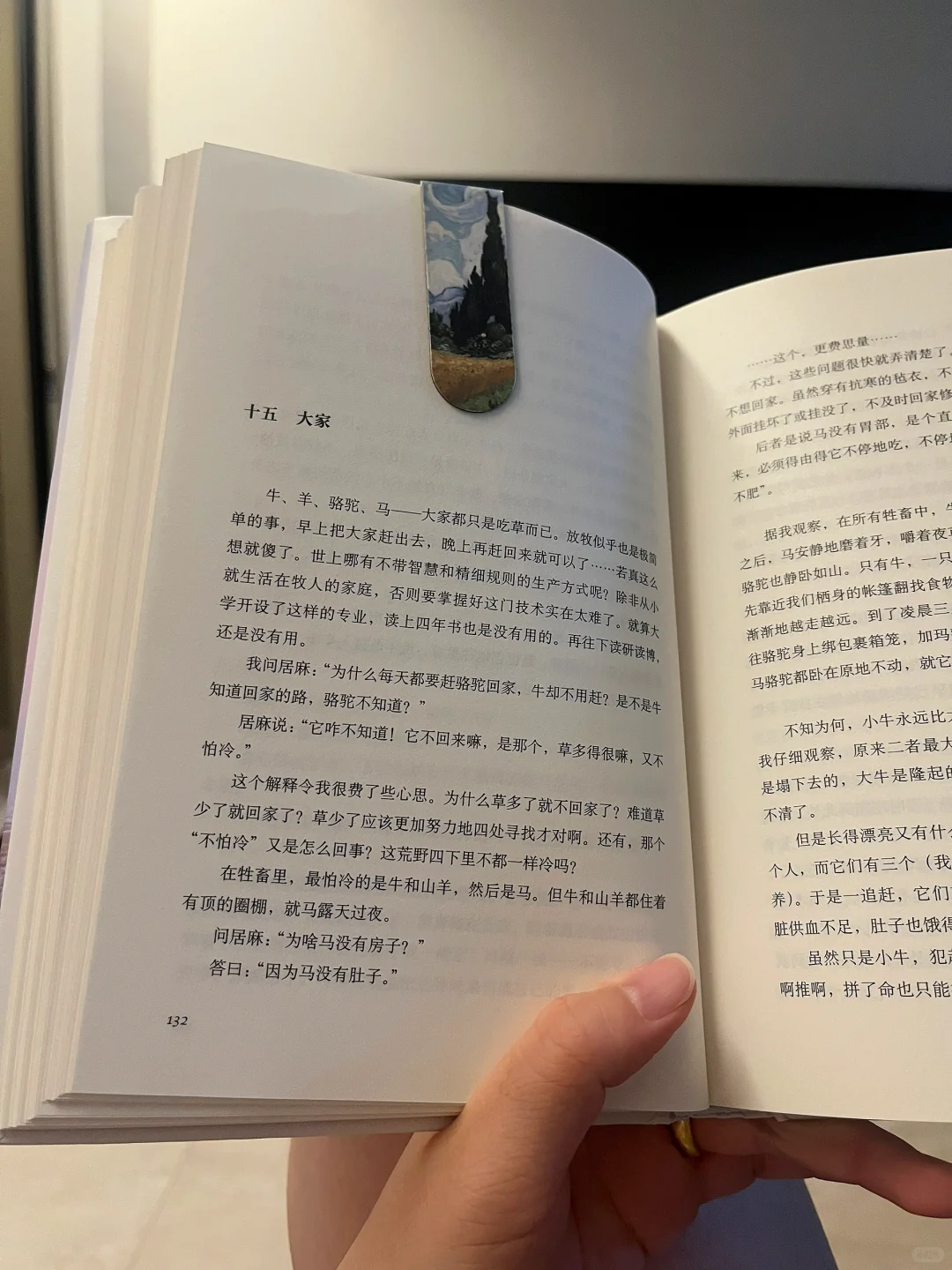 阅读｜永远会为从阅读中得到的慰藉而感动