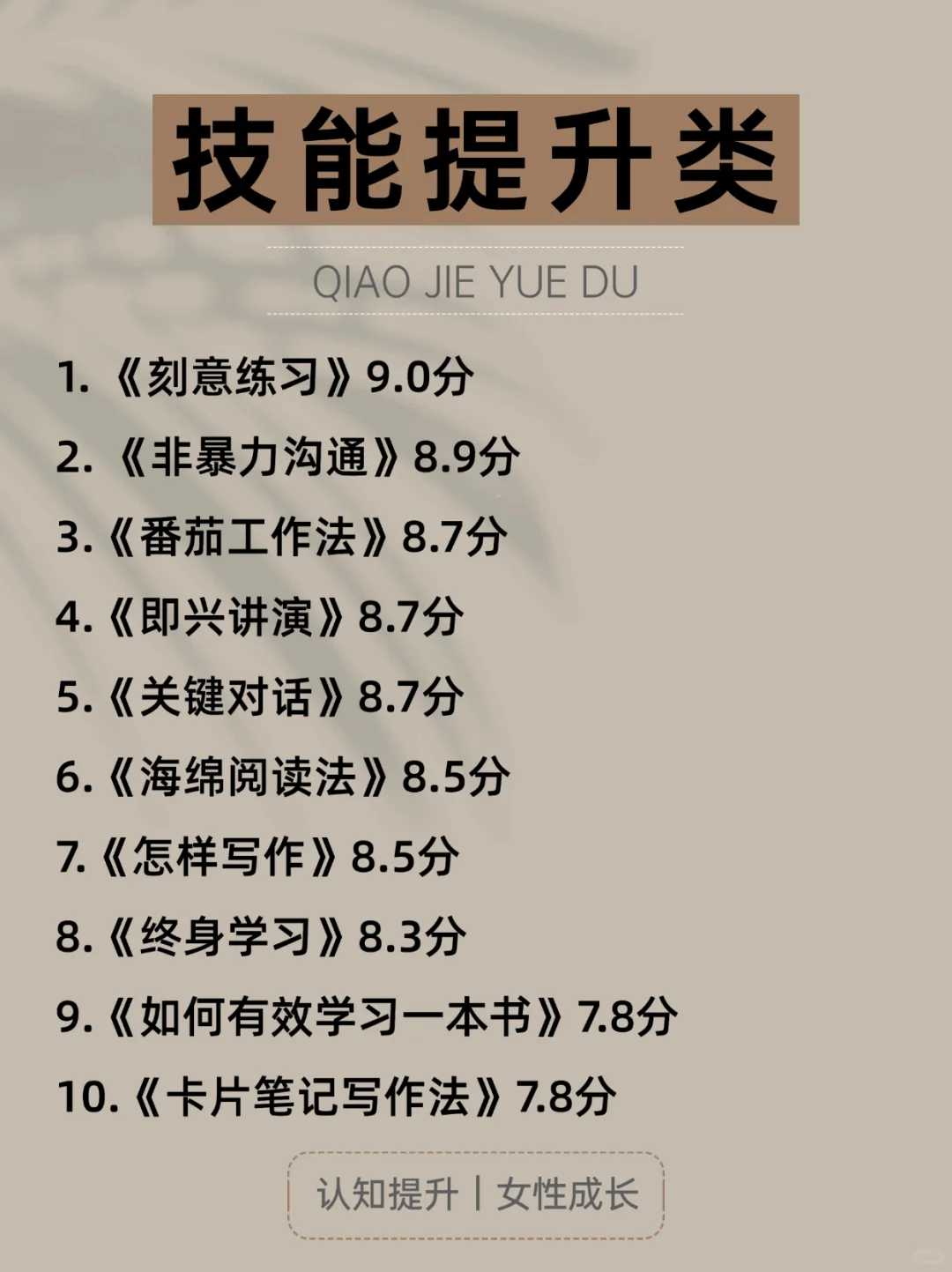 🔥听劝！女生一定要多看书，人生大不同