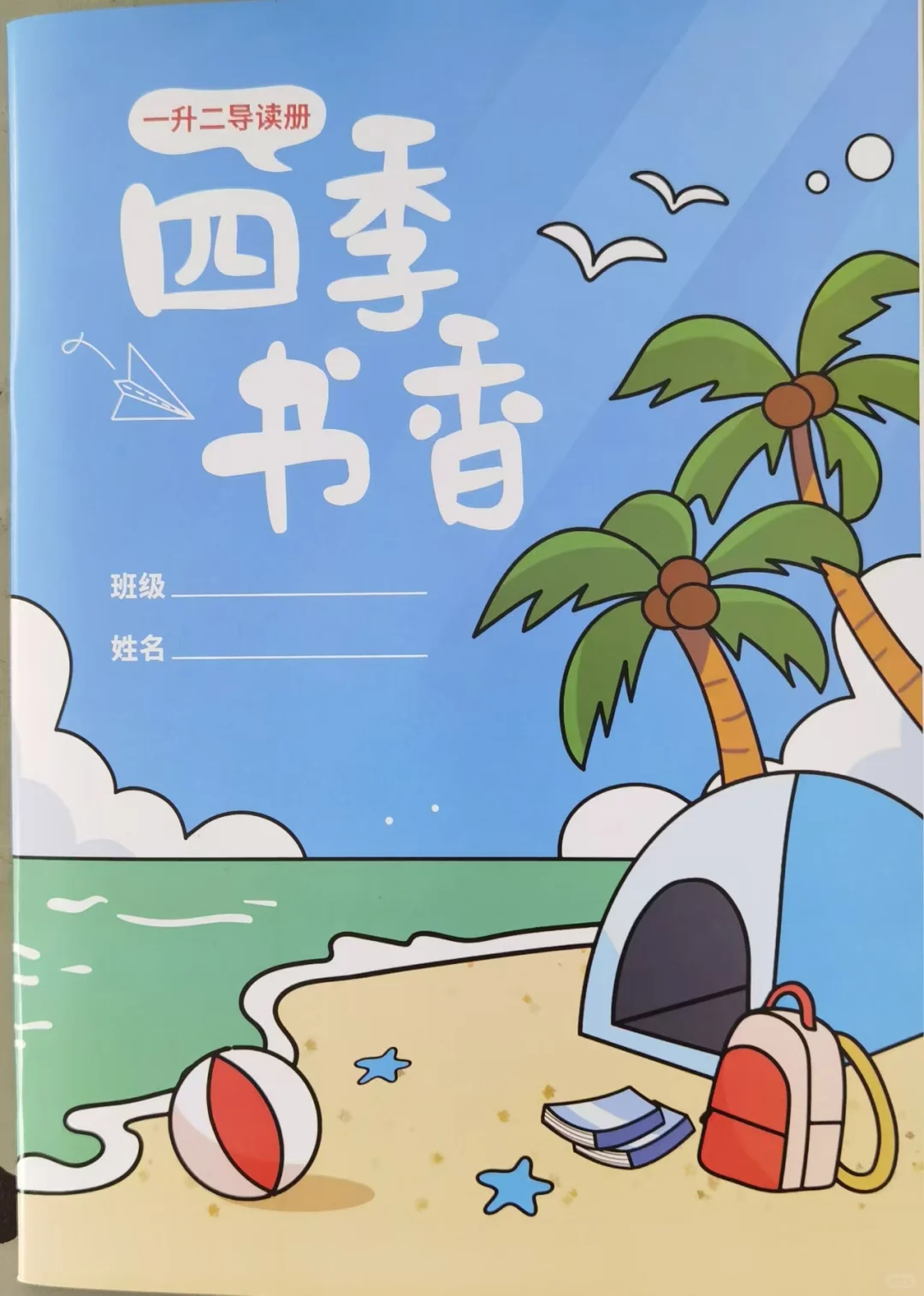 四季书香→孤独的小螃蟹（已完结）
