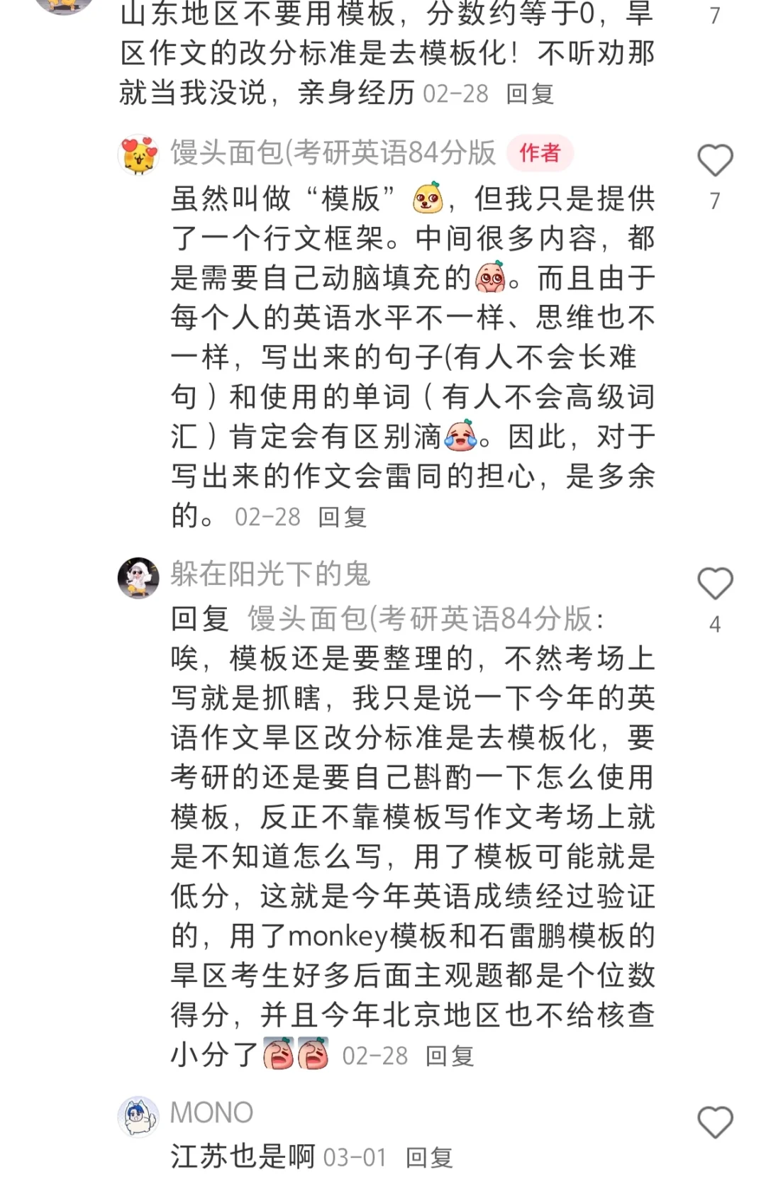 被大佬点醒后，考研简直是一种享受（英语篇