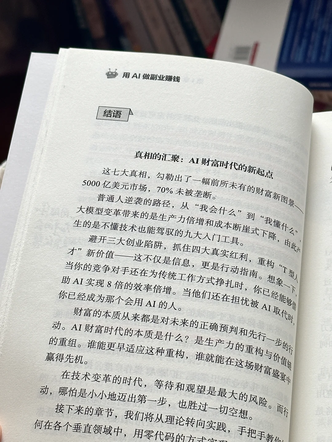 后悔没早点读！今年对我帮助最大的一本书！！