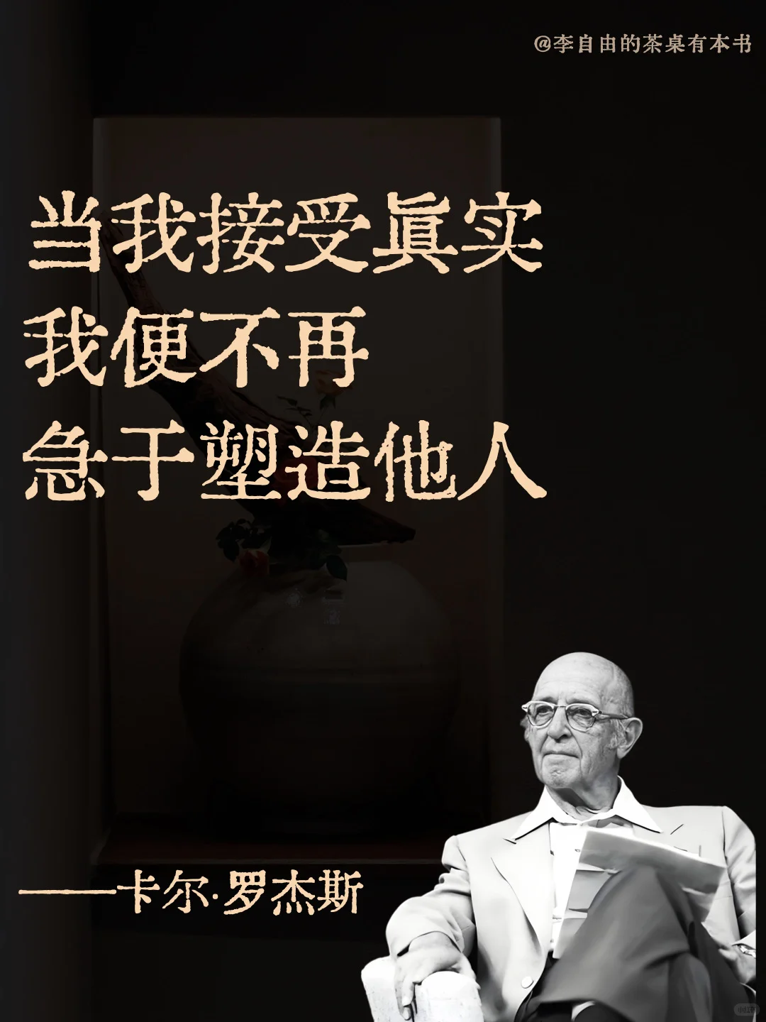 清醒文学127｜自由的前提，是不再把自己藏起