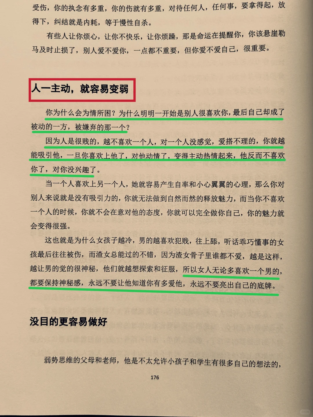人为什么要读书