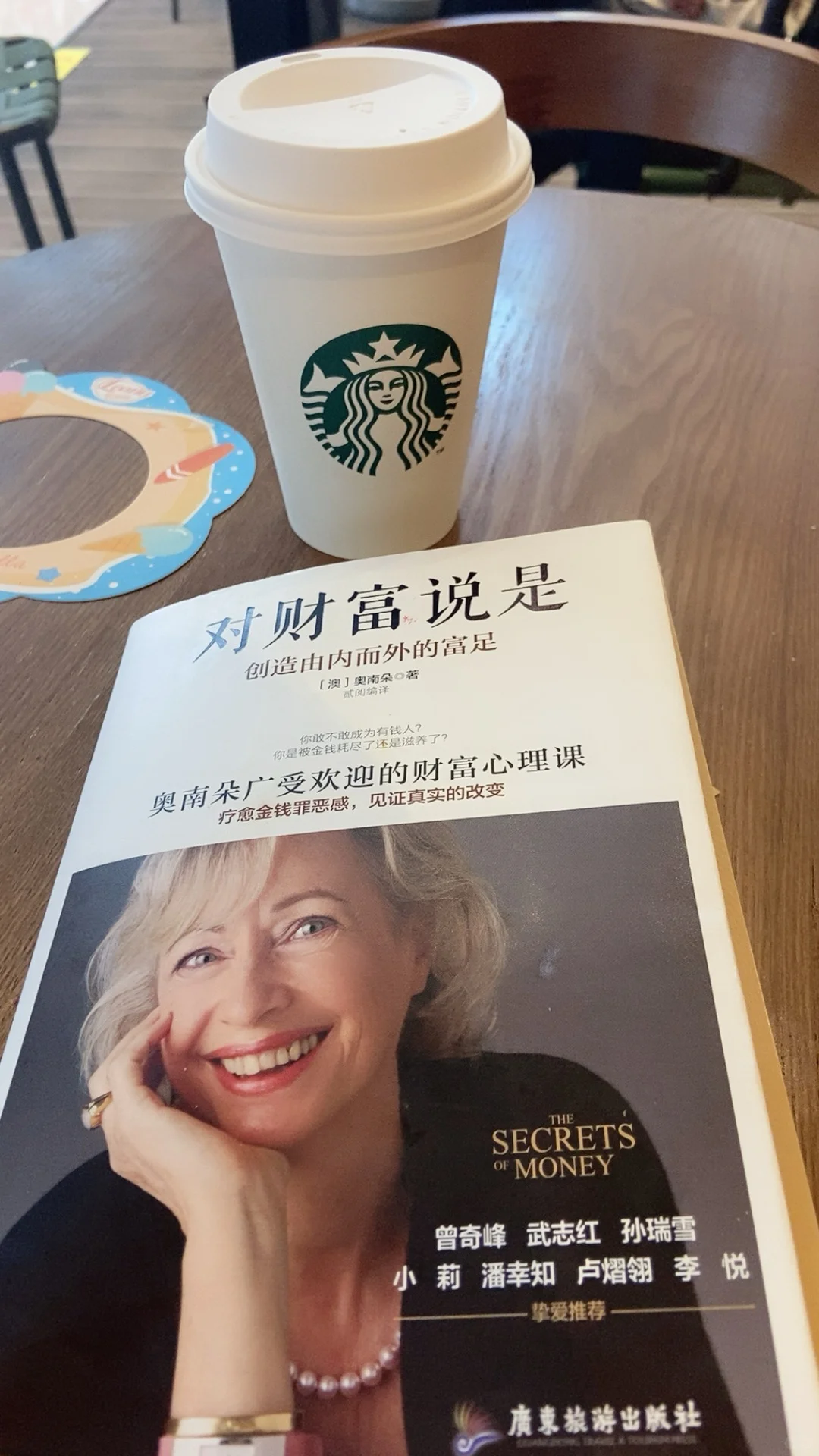 一本书，一杯咖啡，一个惬意的午后