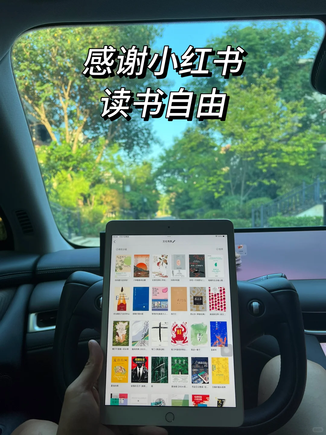 ❗️感谢小红书啊，让我读书自由啦！