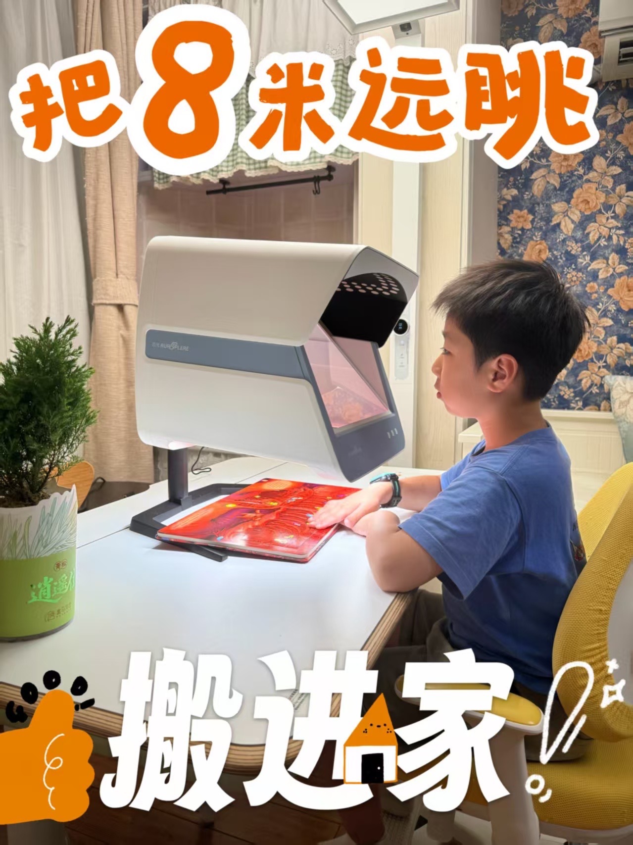后悔没早买‼️我用作弊神器让娃的视力度数0