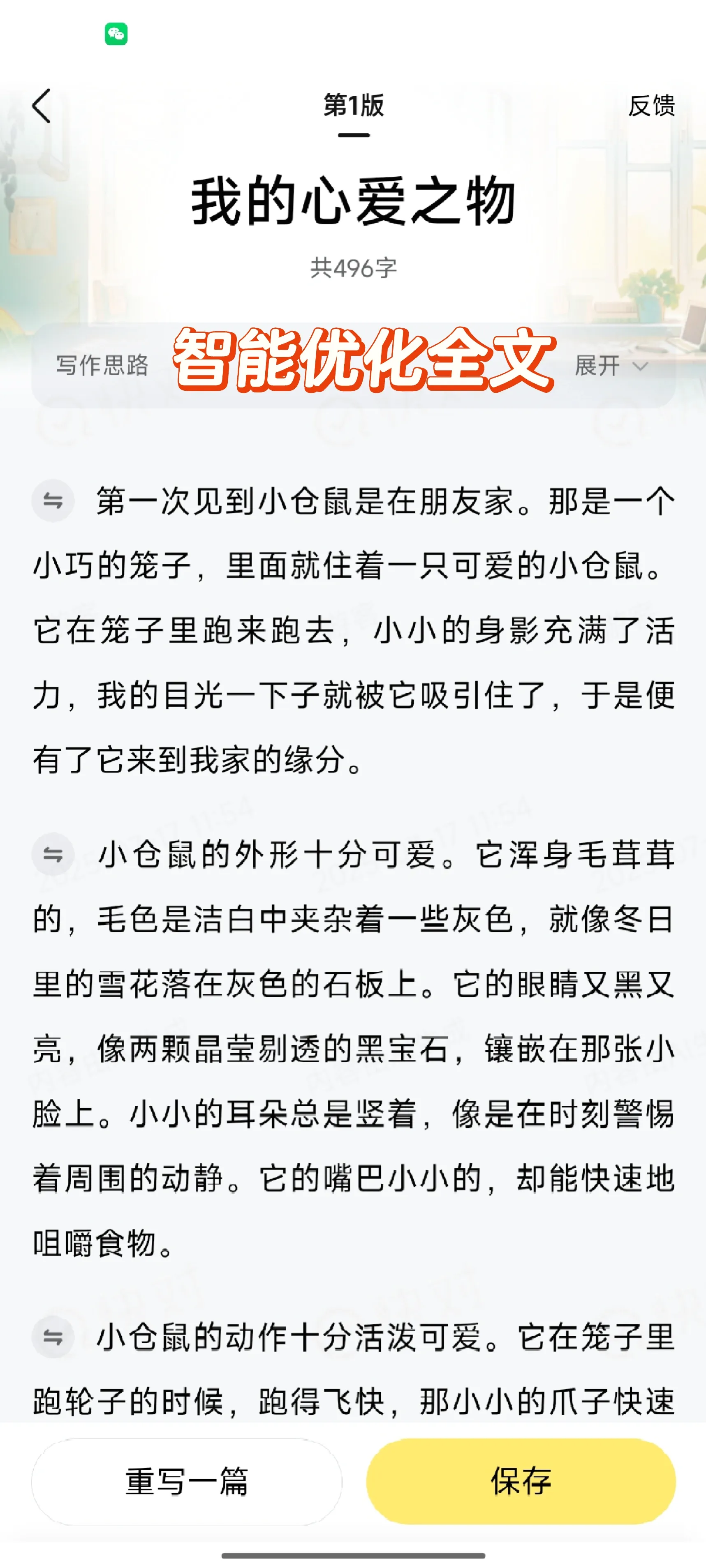 🔥 作业辅导不崩溃，全靠这个AI神器！