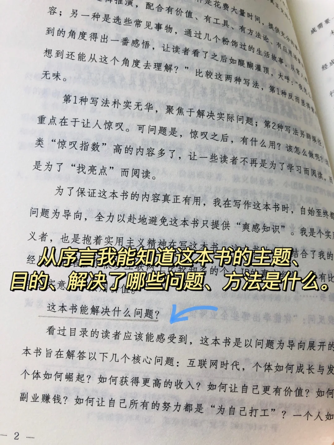㊙️读书博主为什么看书速度快？