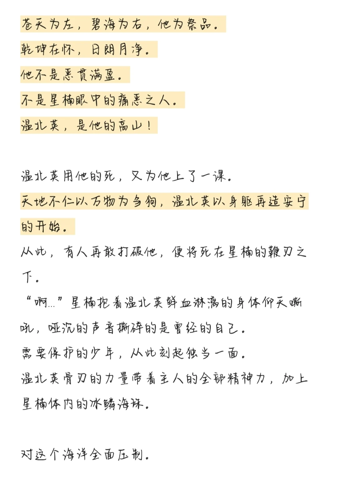 我们为什么喜欢看小说？