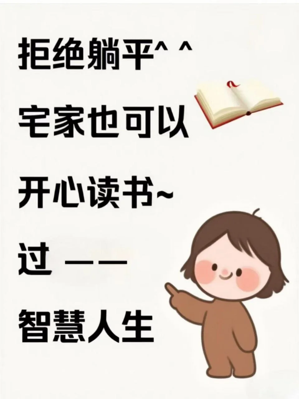 【宝藏读书群】诚邀同频书友，共赴文字山海
