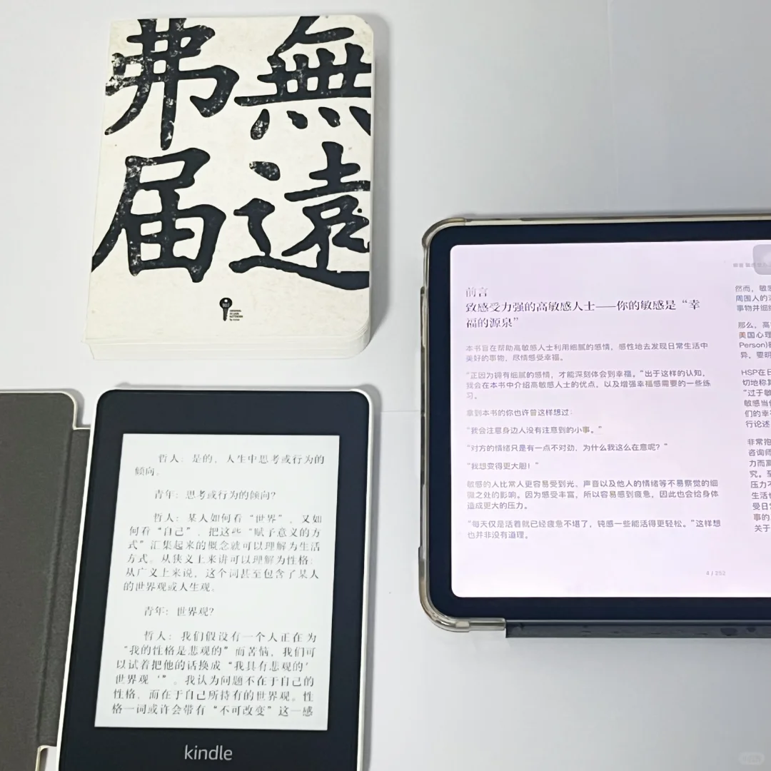 PLOG | 阅读控的终极三件套🔁