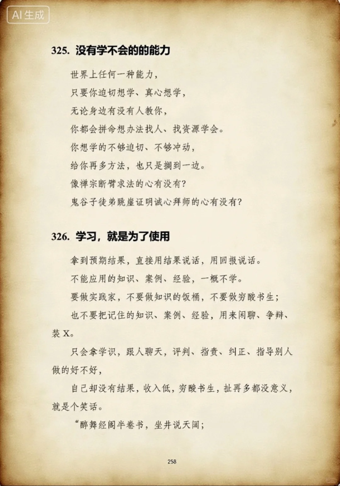 读书改变命运