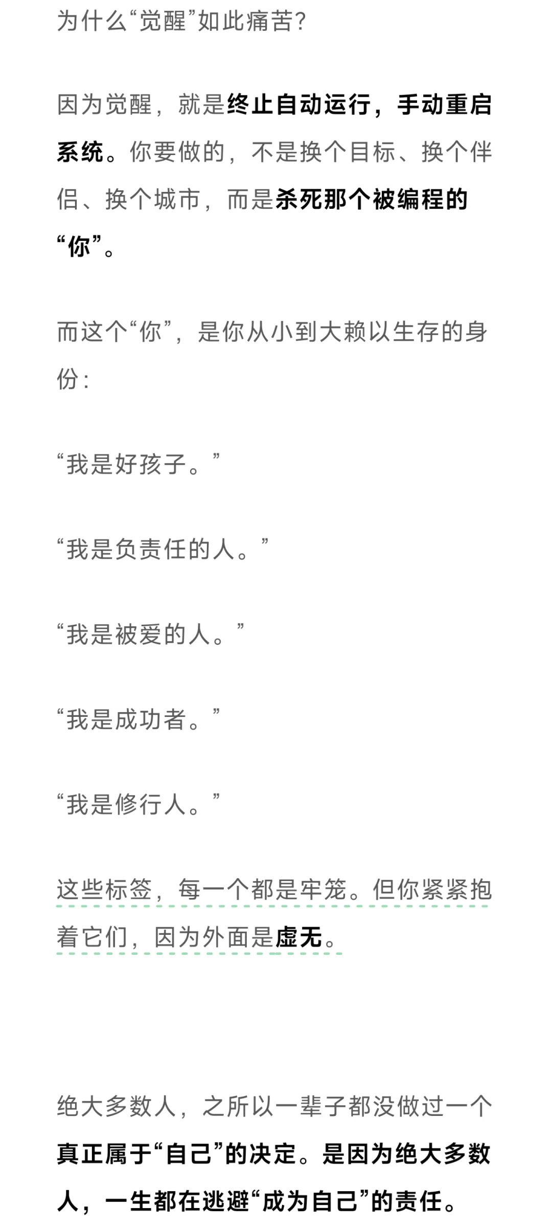 自由是“我可以什么都不做，依然完整”