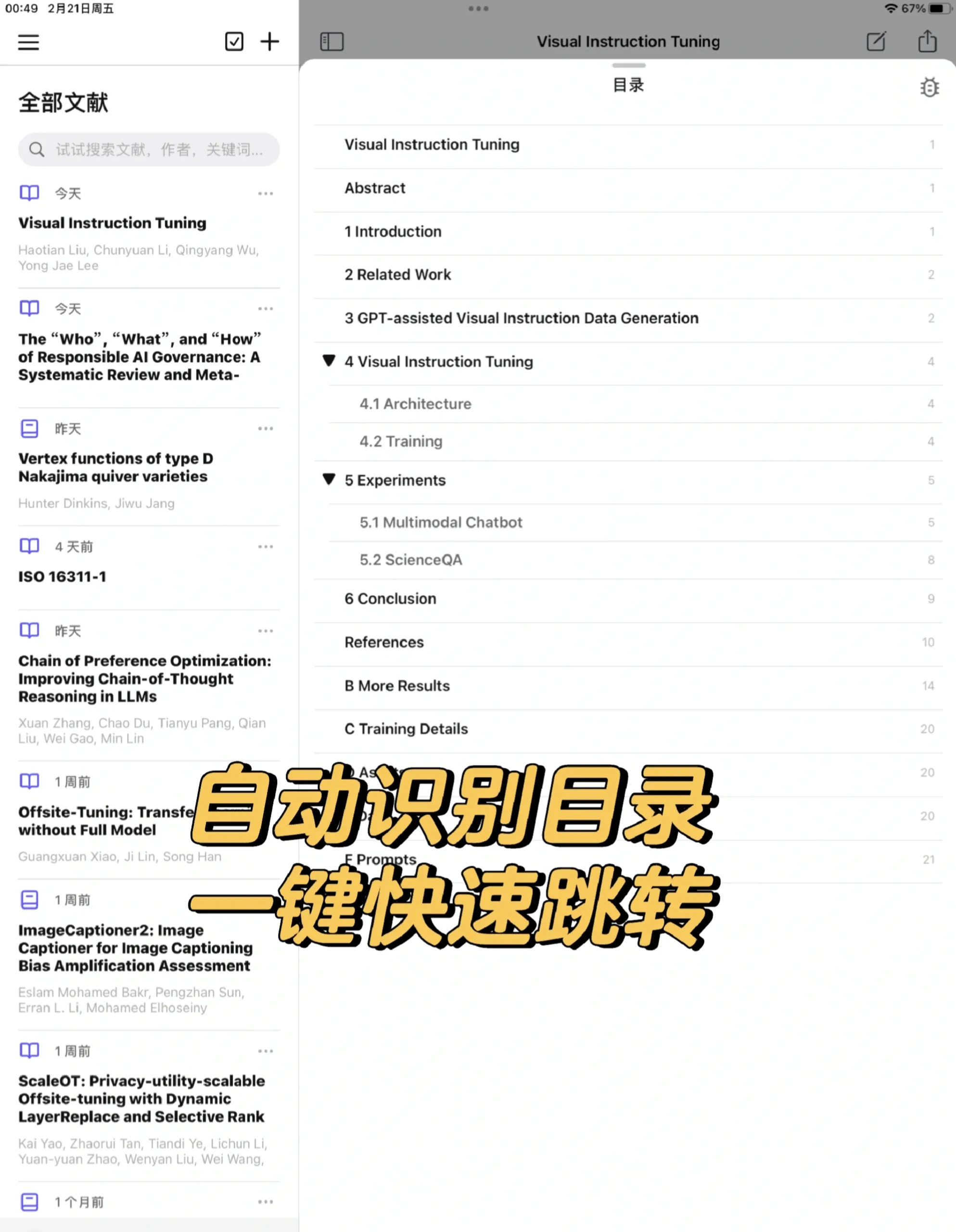 有ipad的都去下这个啊啊啊啊啊！！！！