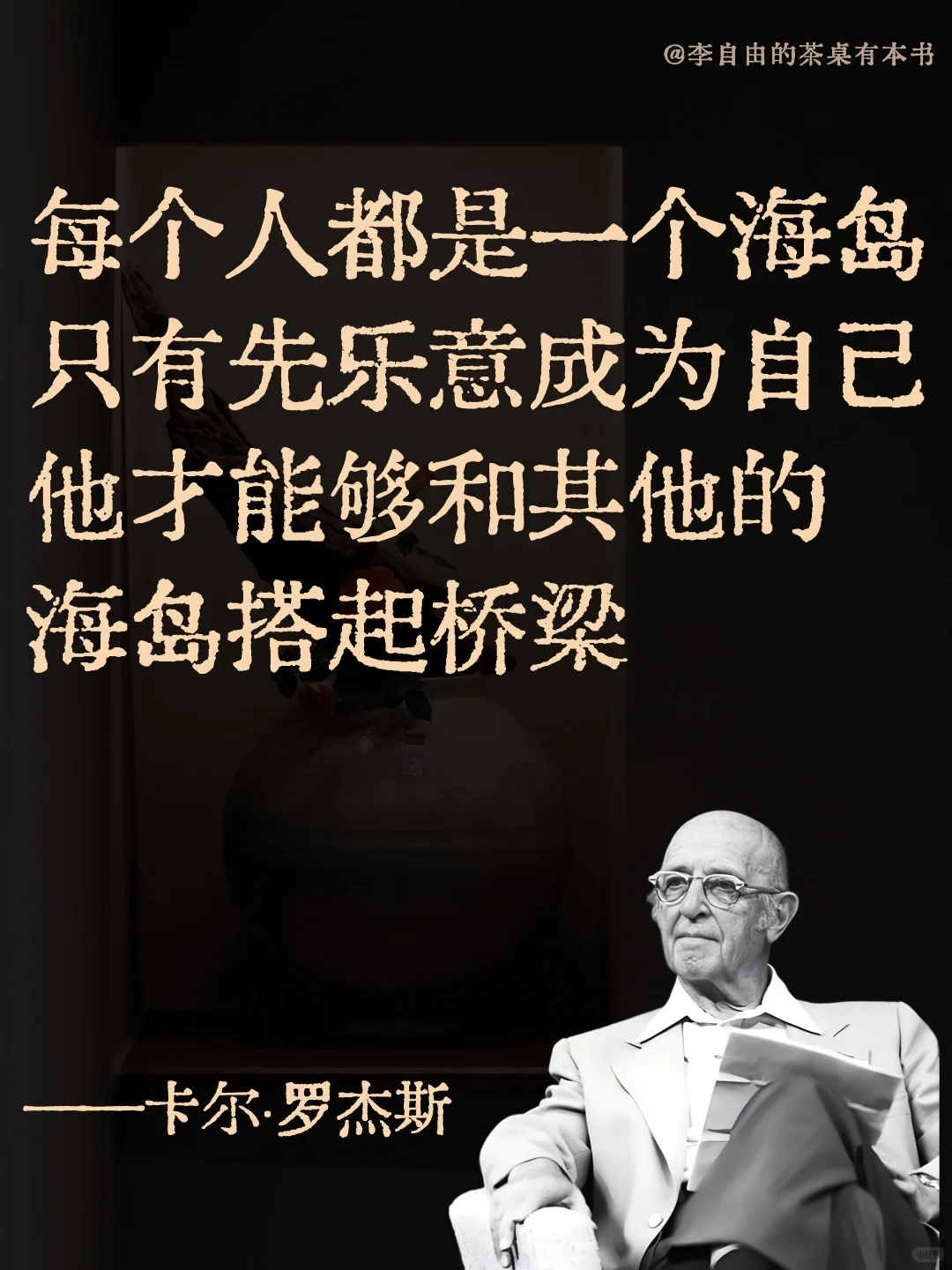 清醒文学127｜自由的前提，是不再把自己藏起