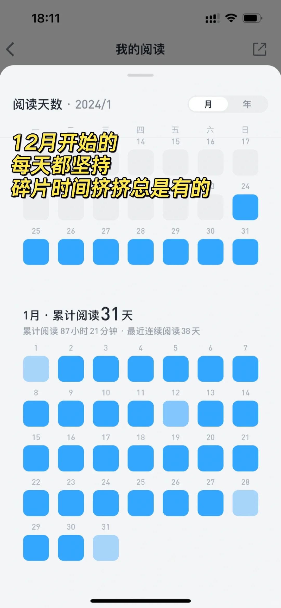 什么？看书也能成为娱乐项目！
