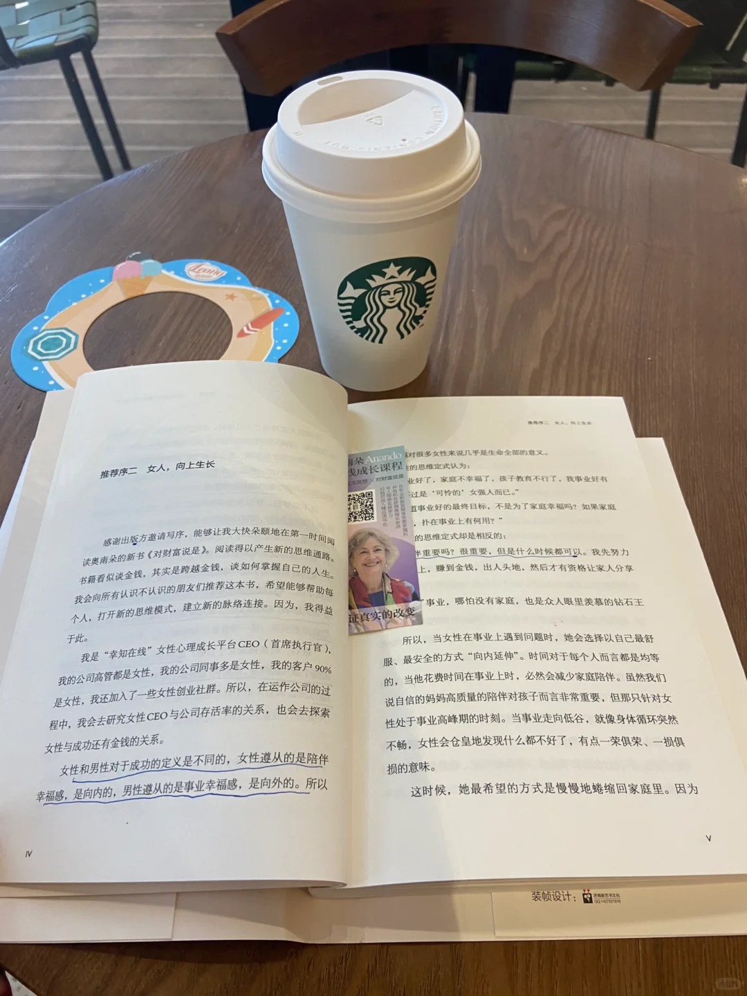 一本书，一杯咖啡，一个惬意的午后
