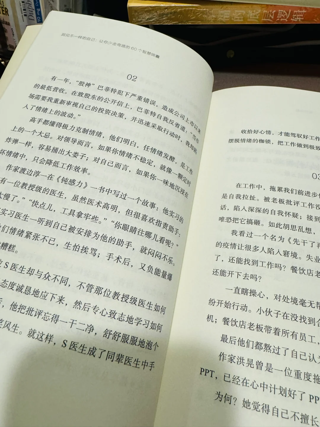 读书会让你收获更多的快乐