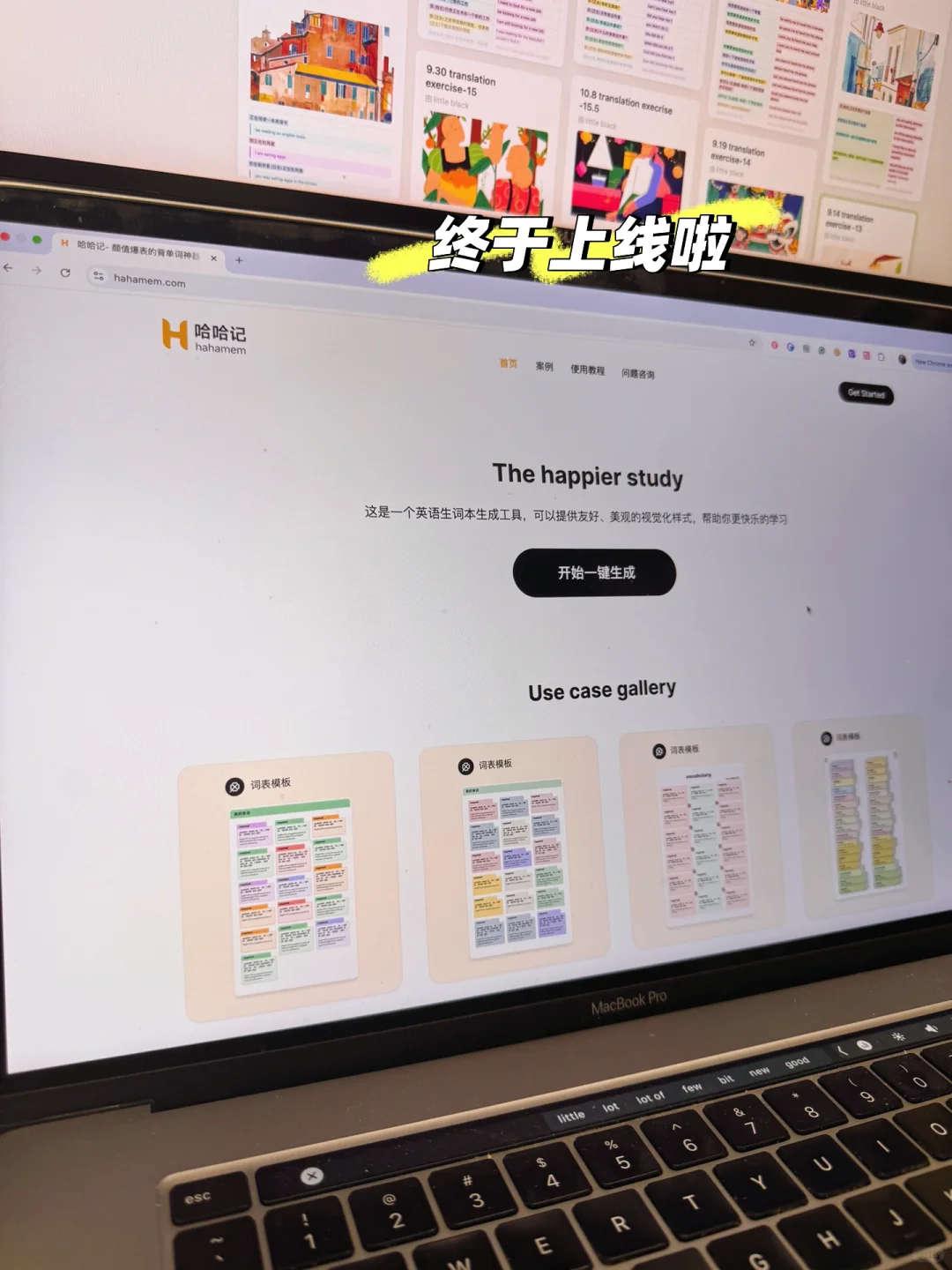 为了学英语，我开发了一款背单词软件