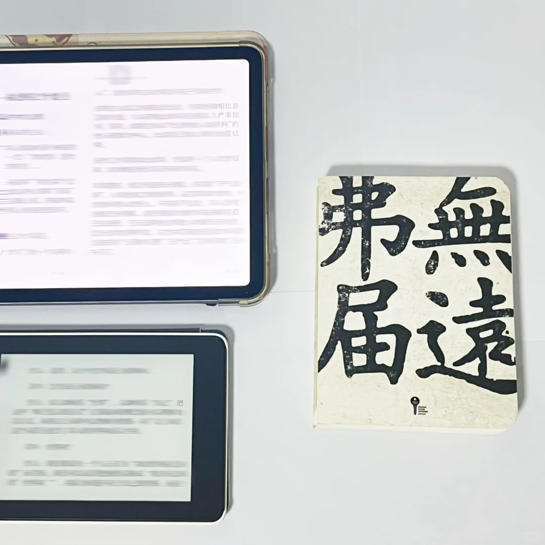 PLOG | 阅读控的终极三件套🔁