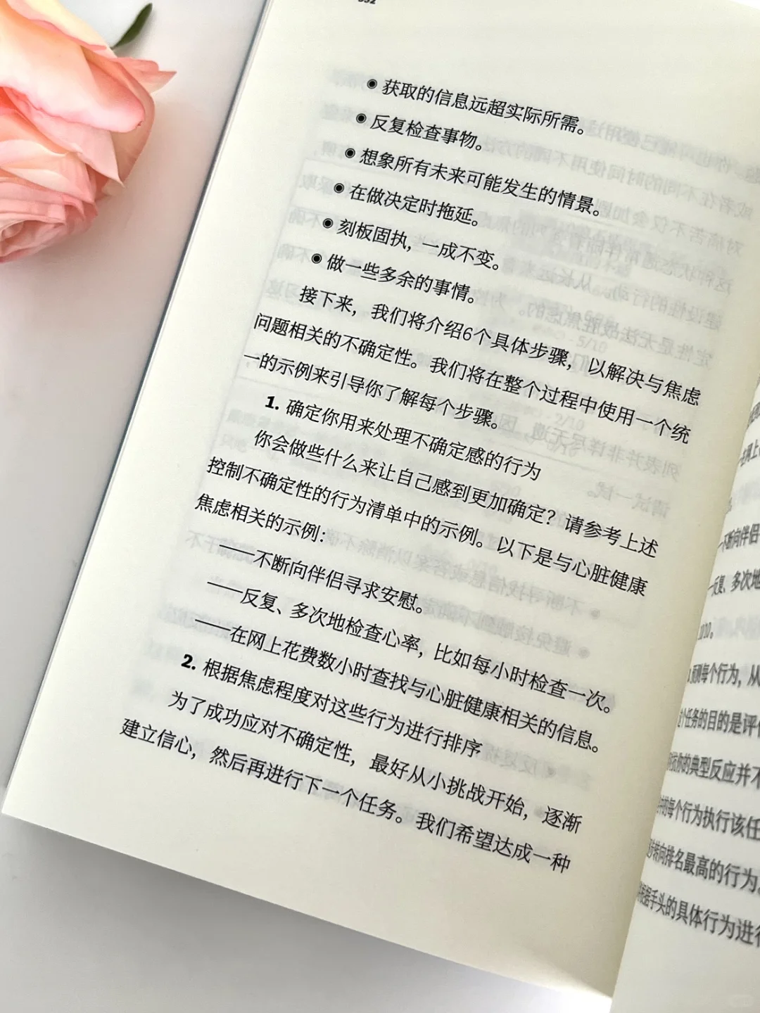 《10倍的平静》共读第7天