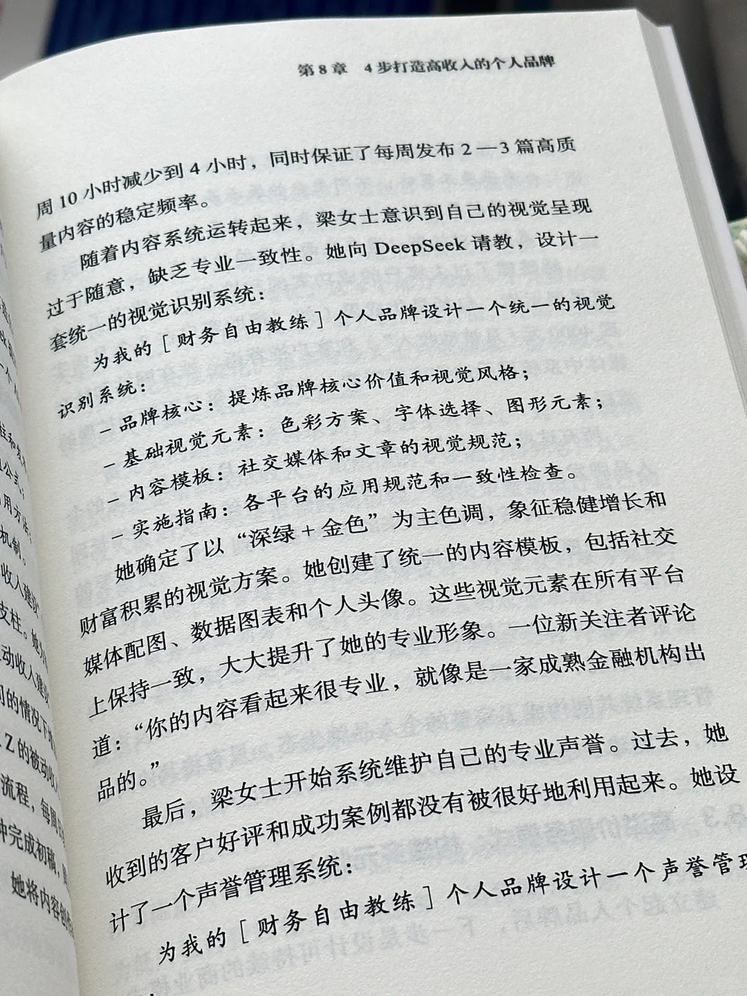 后悔没早点读！今年对我帮助最大的一本书！！