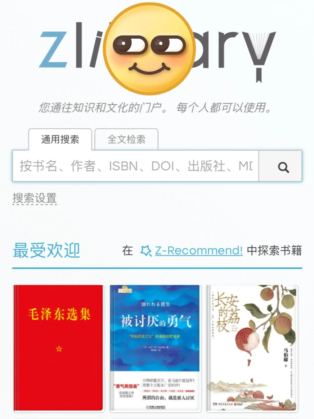 🆓微信读书免费攻略｜Zlib=永不断粮的书