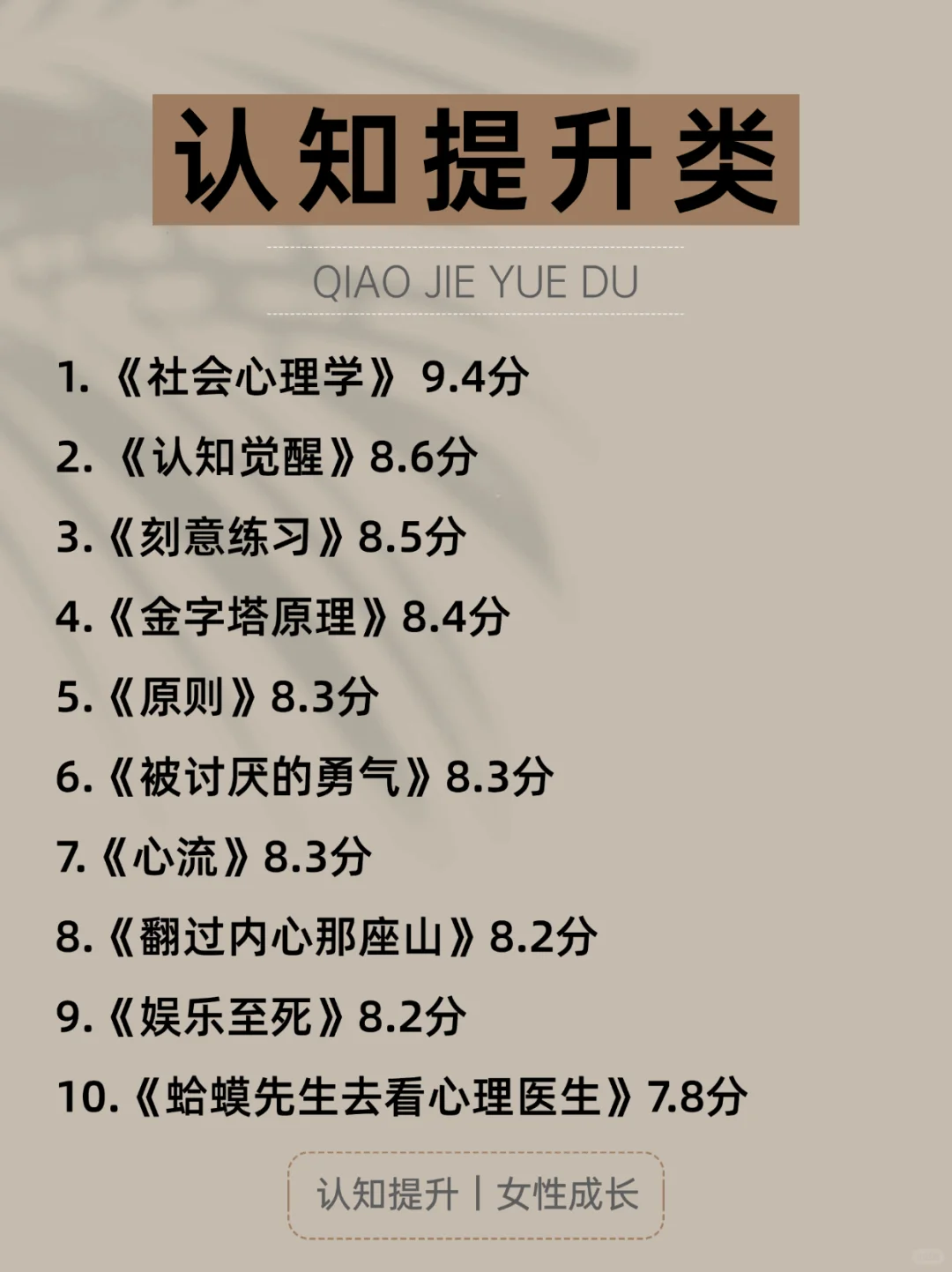 🔥听劝！女生一定要多看书，人生大不同