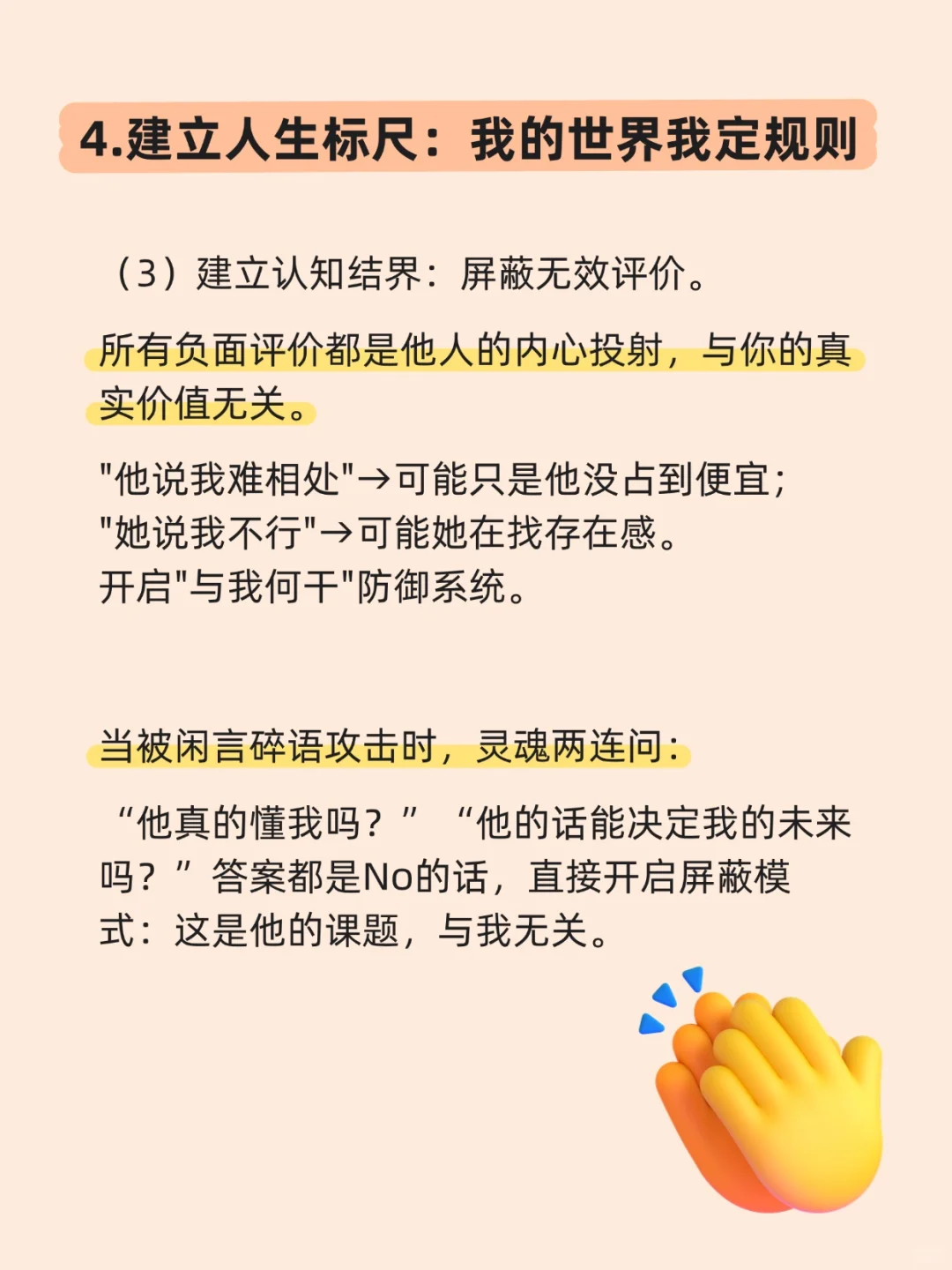 高敏感人群觉醒自我内核后，人生直接开挂