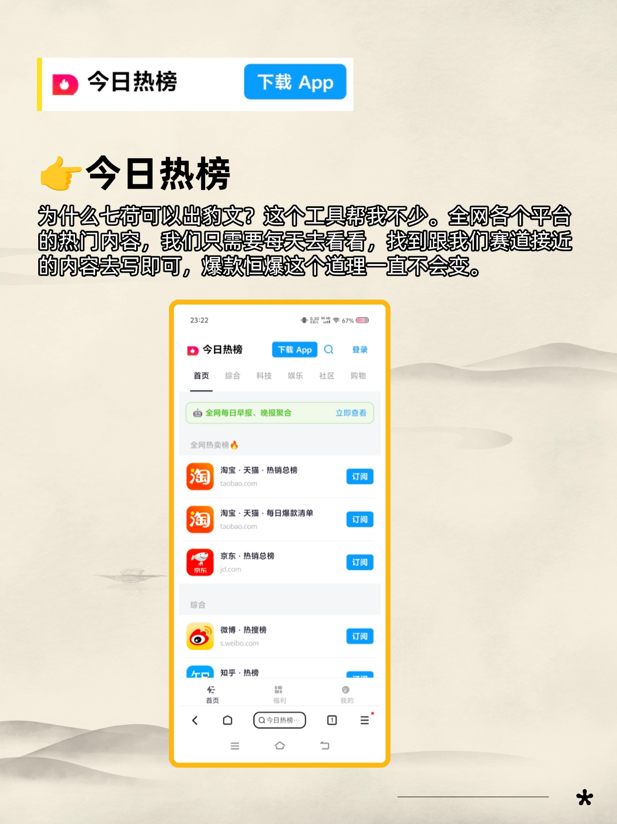我发现，读书+任何赛道＝赚钱