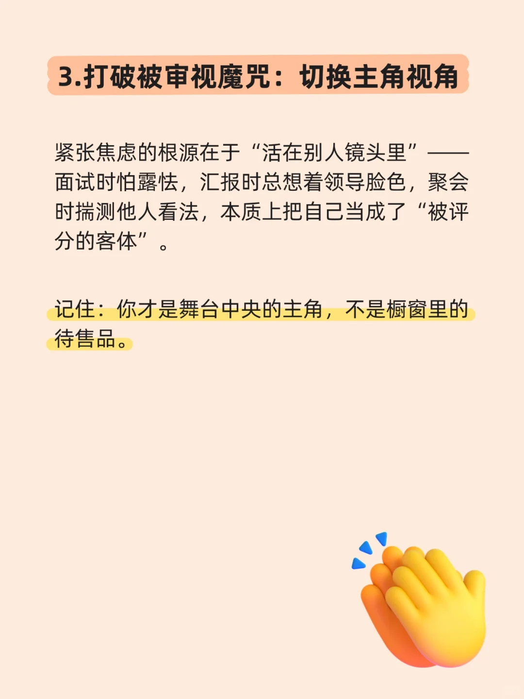 高敏感人群觉醒自我内核后，人生直接开挂