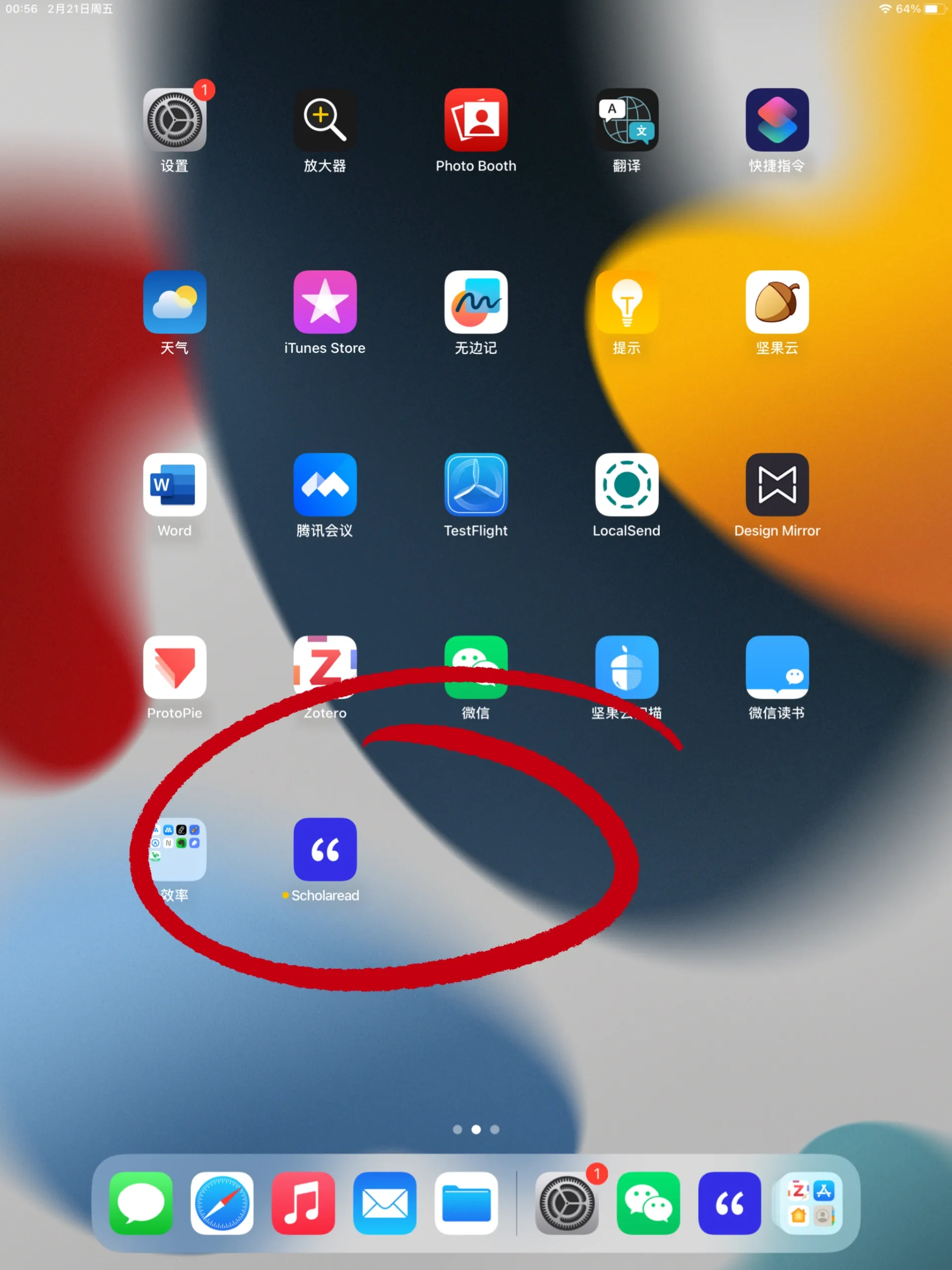 有ipad的都去下这个啊啊啊啊啊！！！！